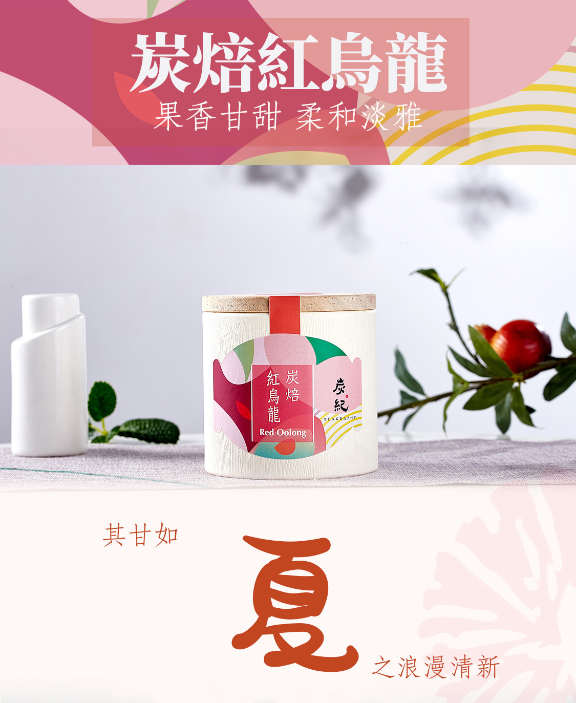500-炭焙紅烏龍_01