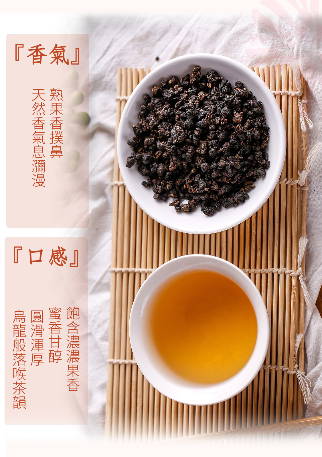 500-炭焙紅烏龍_05