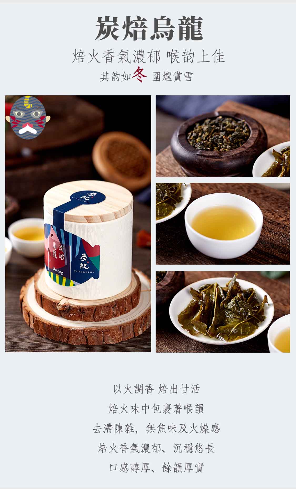 N-四季茶叙-台湾_09