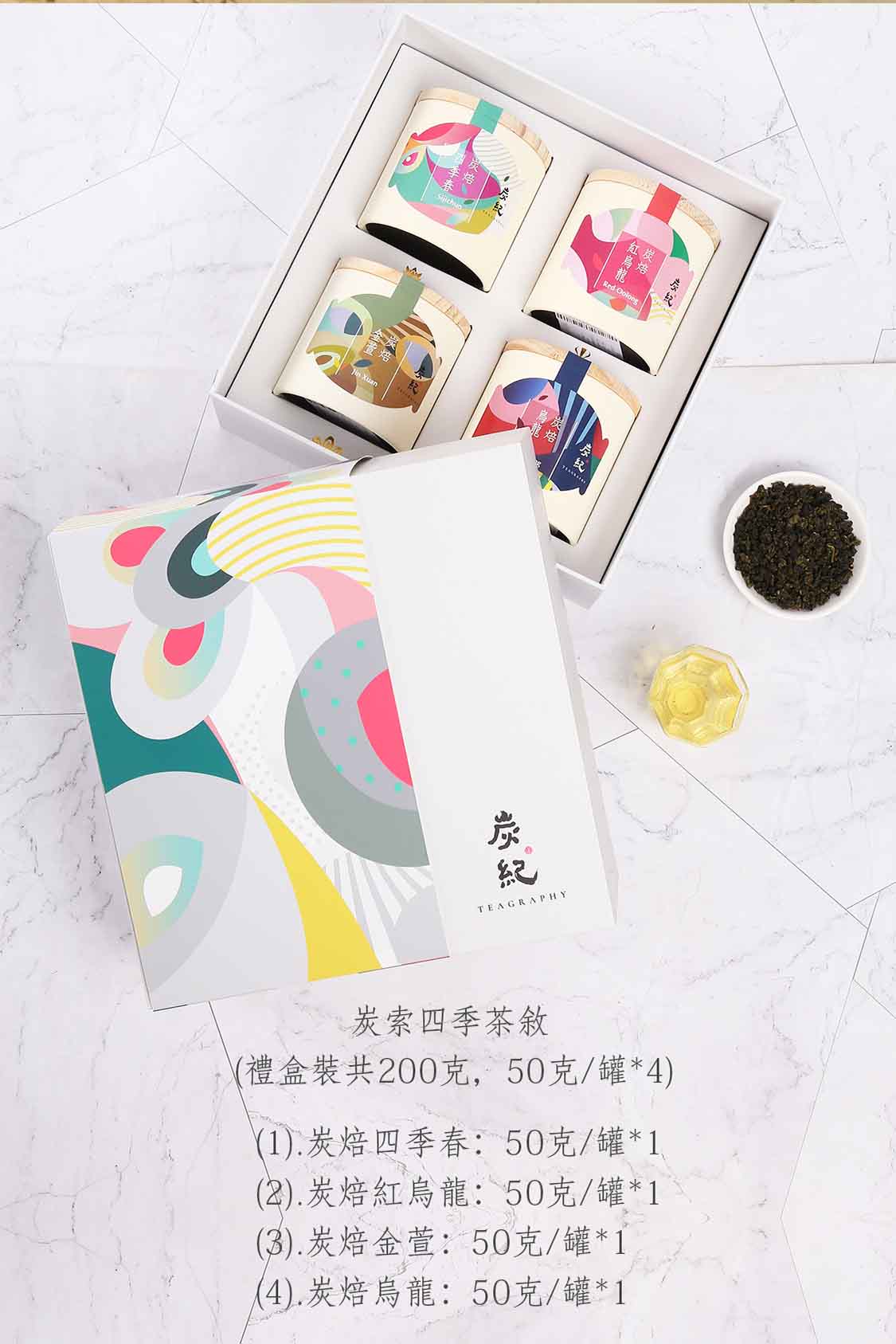 N-四季茶叙-台湾_15