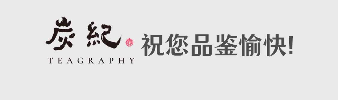 N-四季茶叙-台湾_16