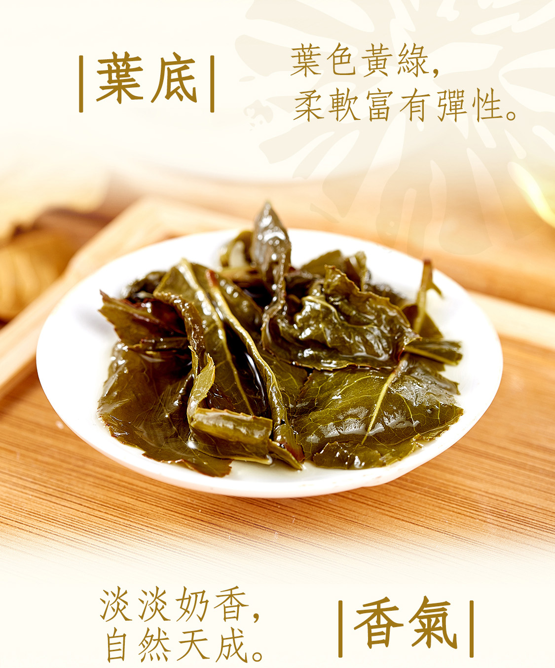 500-炭焙金萱_06