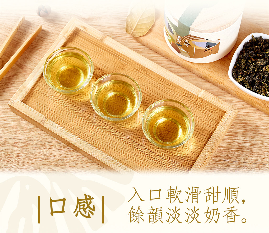 500-炭焙金萱_07