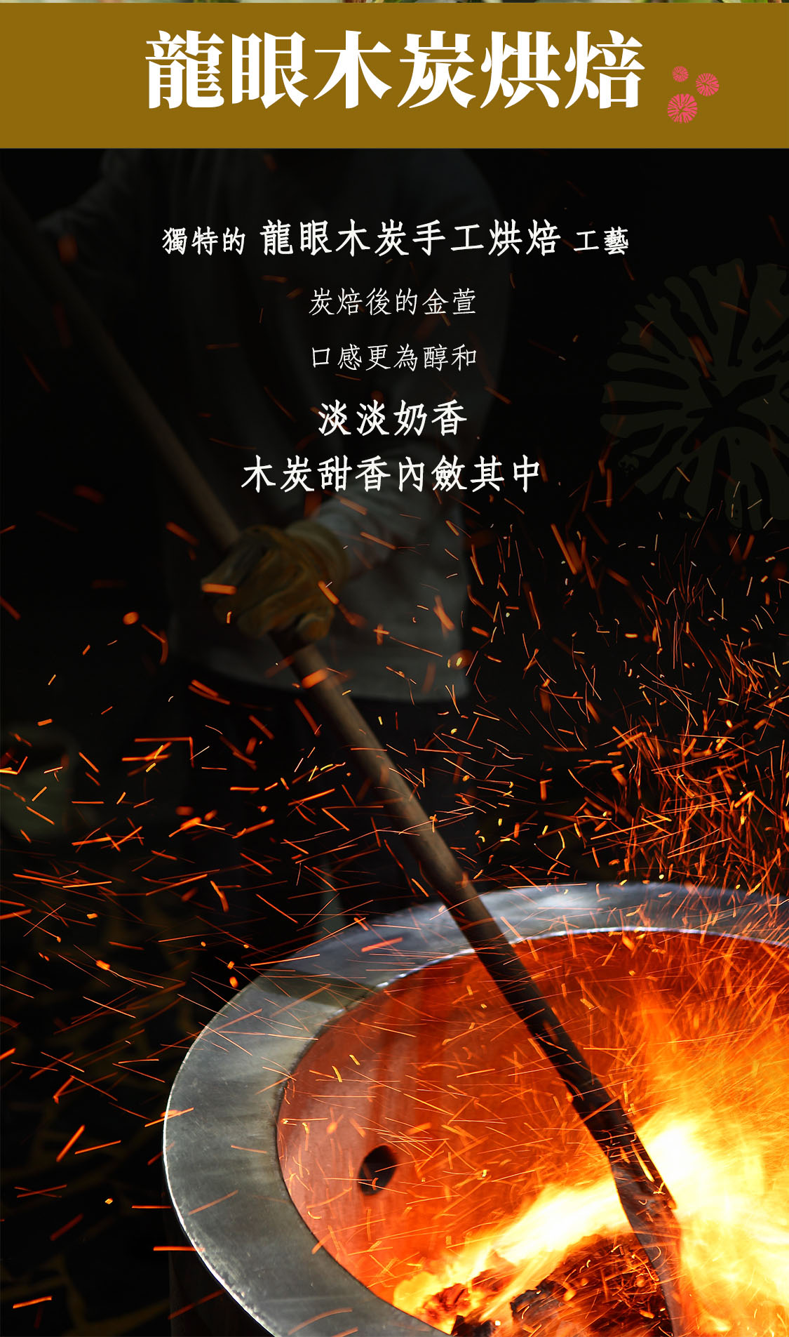 500-炭焙金萱_10