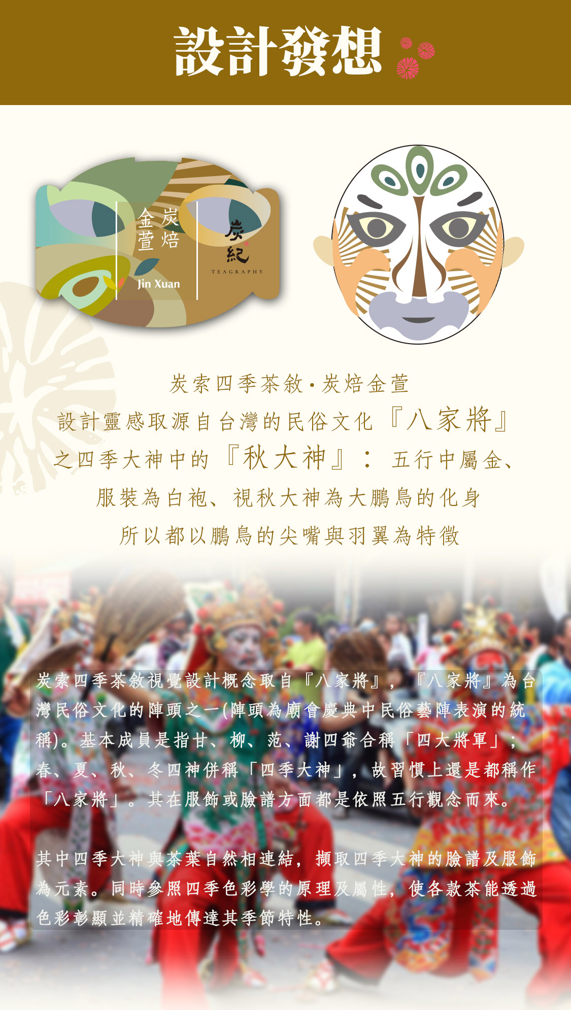 500-炭焙金萱_16