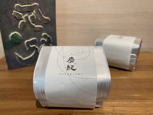 炭焙烏龍3