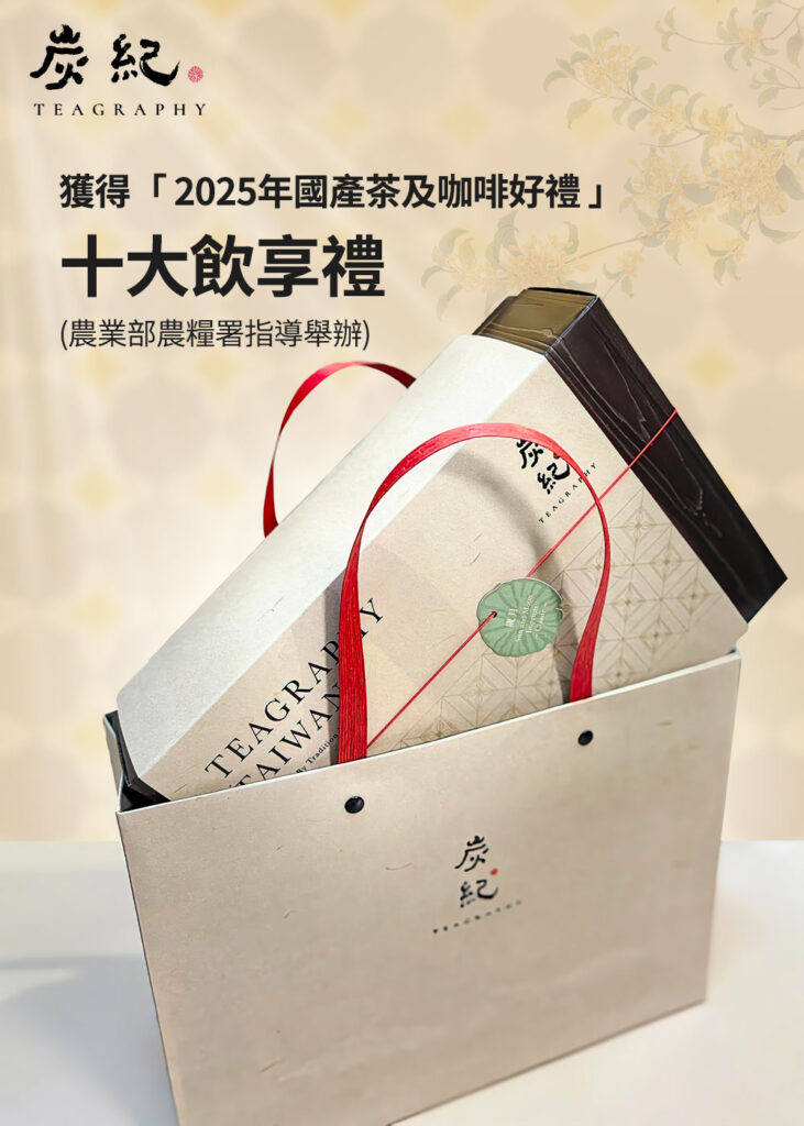 歲月禮盒-金萱+桂花1