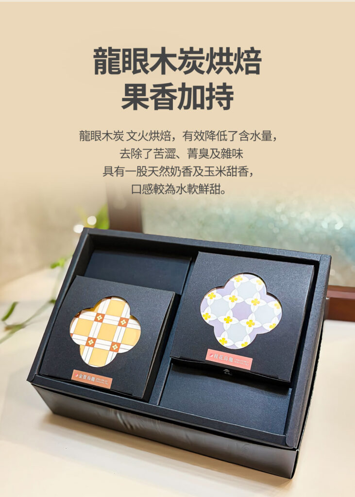 歲月禮盒-金萱+桂花3